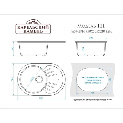 12936 Мойка матовая Модель 111/Q15 (белый гранит) Карельский камень